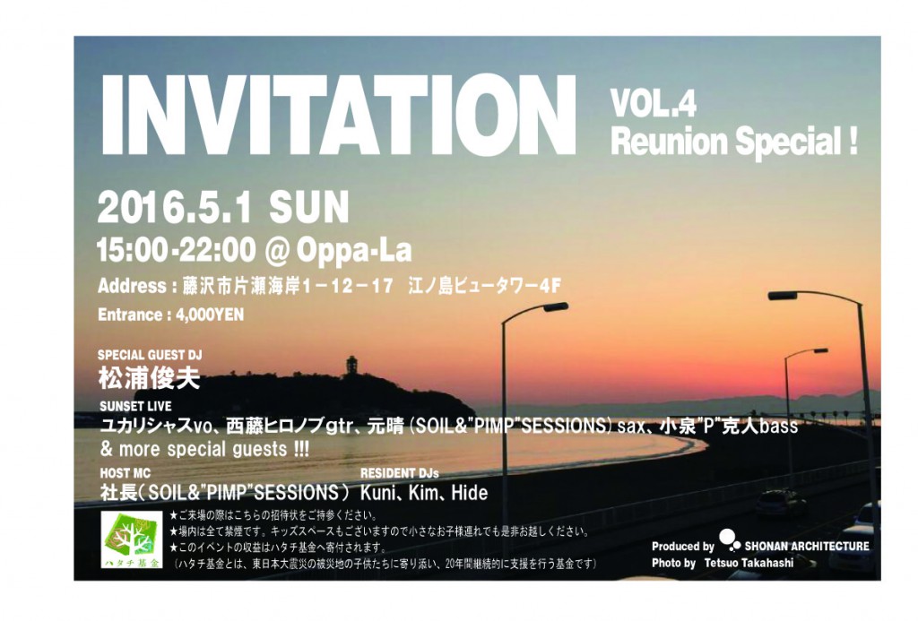 Invitation Vol.4 Flyer